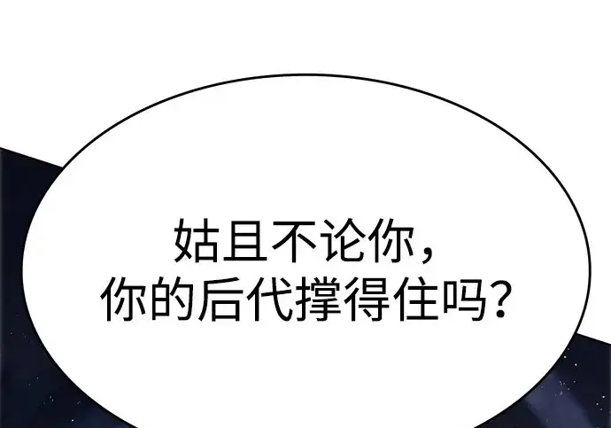 《觉醒吧，铲屎官！》第405话图33