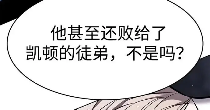 《觉醒吧，铲屎官！》第405话图40