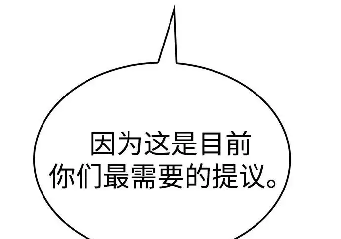 《觉醒吧，铲屎官！》第405话图56