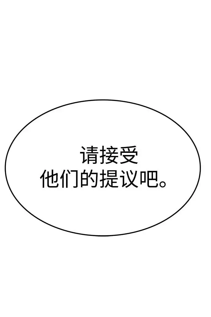 《觉醒吧，铲屎官！》第405话图70