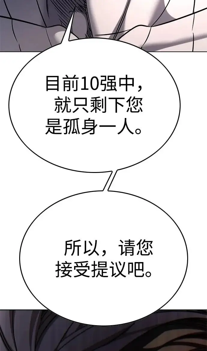 《觉醒吧，铲屎官！》第405话图78