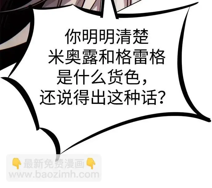 《觉醒吧，铲屎官！》第405话图81
