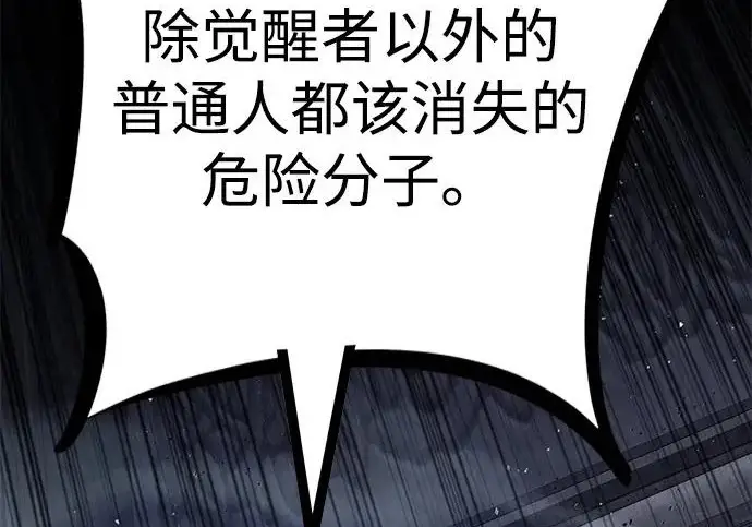 《觉醒吧，铲屎官！》第405话图83