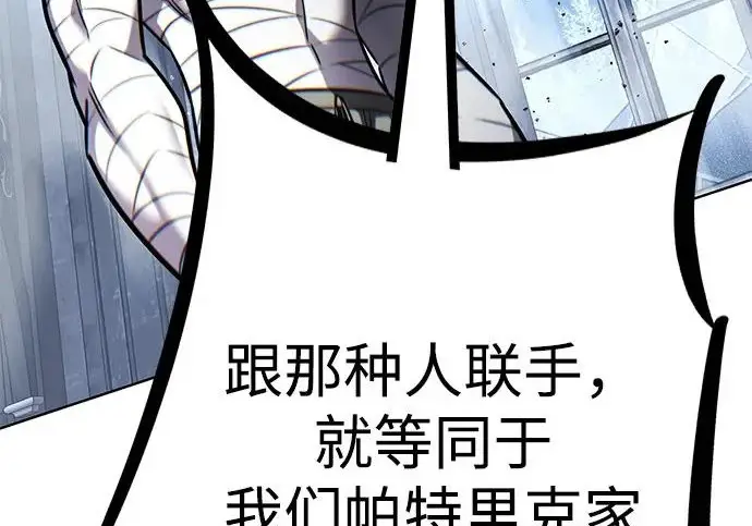 《觉醒吧，铲屎官！》第405话图86