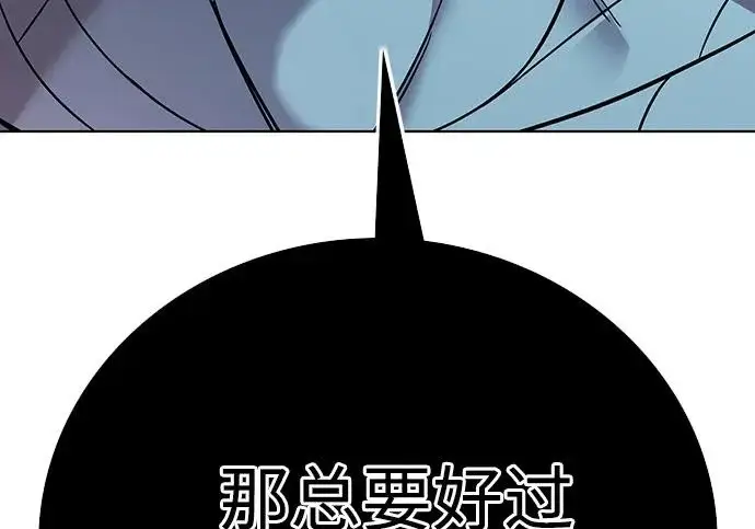 《觉醒吧，铲屎官！》第405话图90