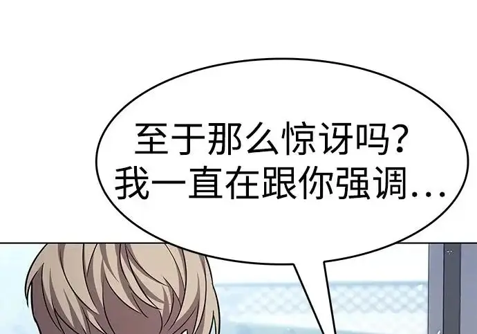 《觉醒吧，铲屎官！》第406话图102