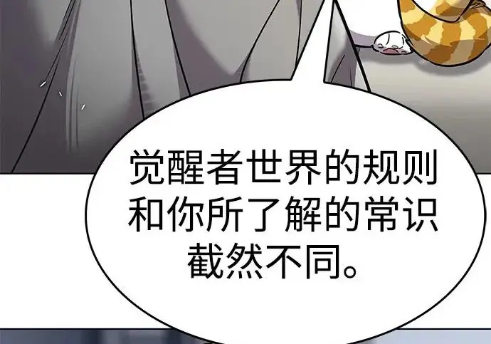 《觉醒吧，铲屎官！》第406话图104