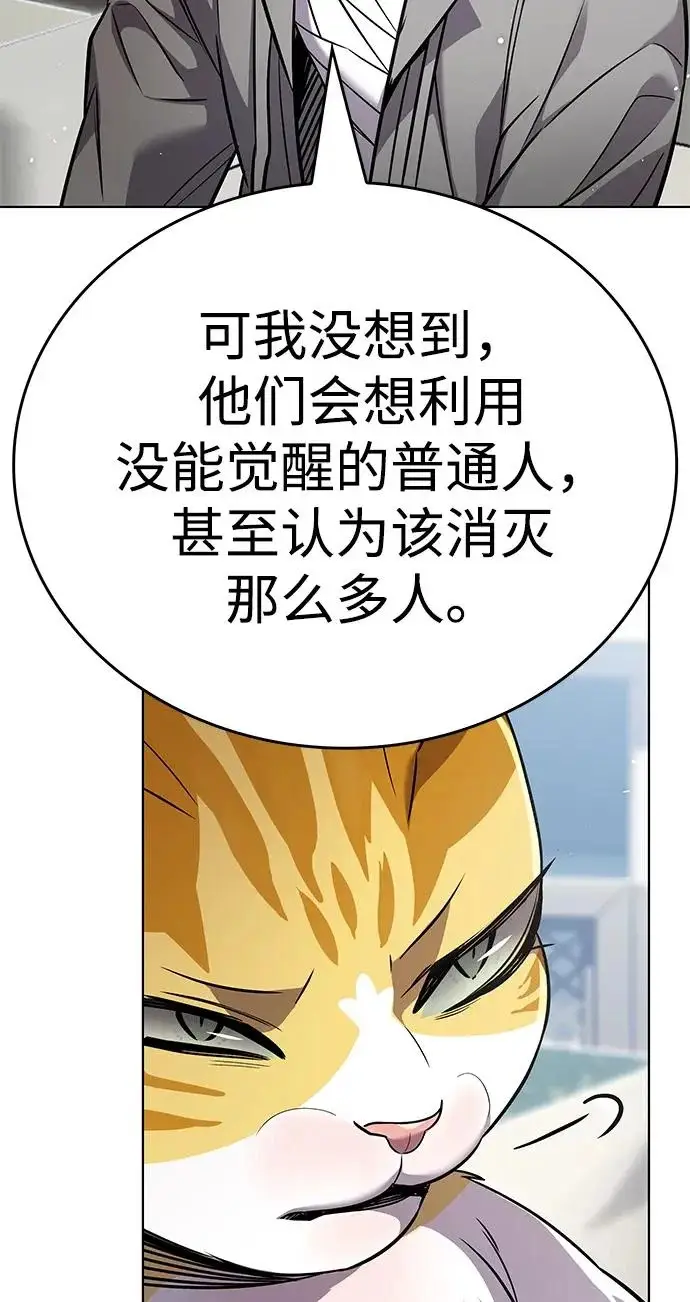 《觉醒吧，铲屎官！》第406话图106