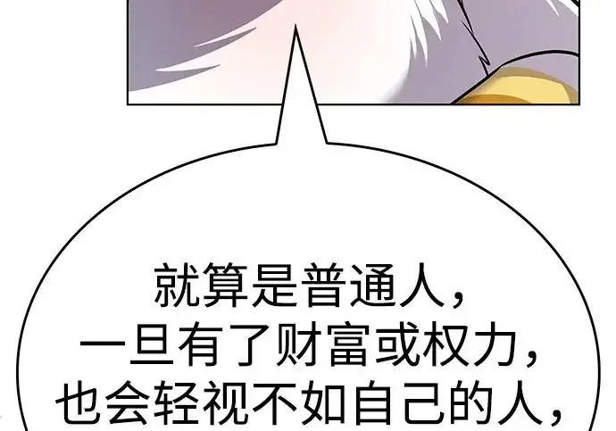 《觉醒吧，铲屎官！》第406话图107