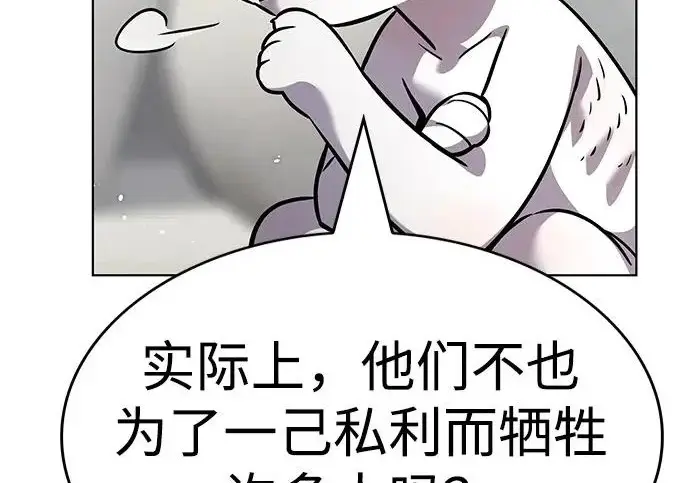 《觉醒吧，铲屎官！》第406话图109