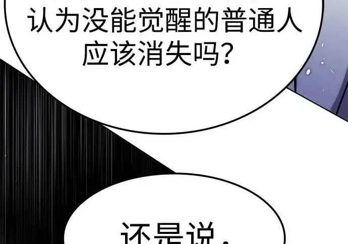 《觉醒吧，铲屎官！》第406话图124