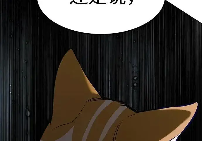 《觉醒吧，铲屎官！》第406话图125