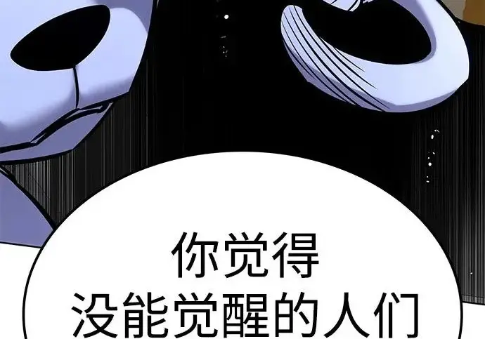 《觉醒吧，铲屎官！》第406话图129