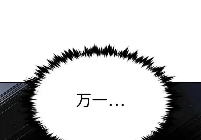 《觉醒吧，铲屎官！》第406话图138
