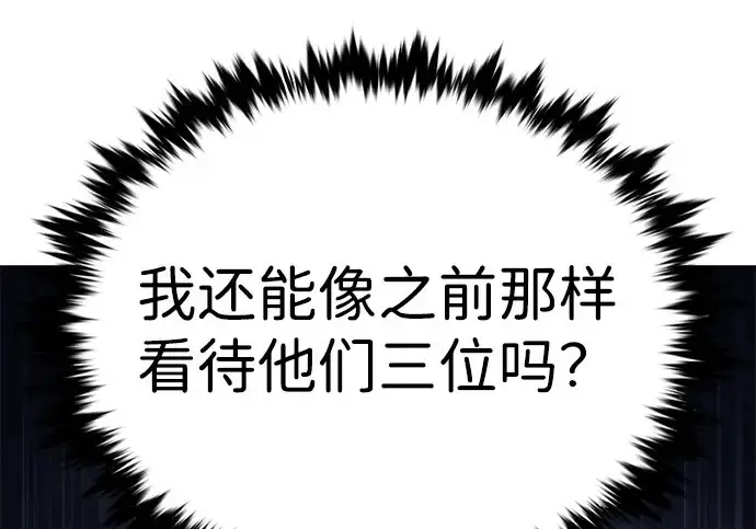 《觉醒吧，铲屎官！》第406话图143