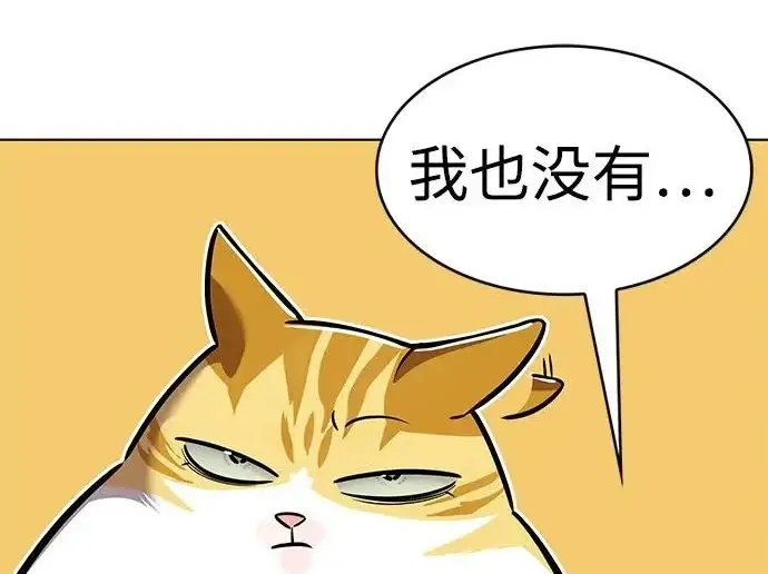 《觉醒吧，铲屎官！》第406话图152