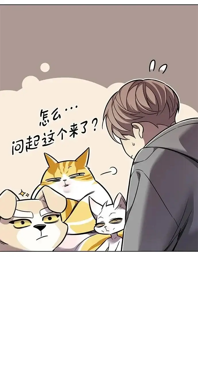 《觉醒吧，铲屎官！》第406话图158