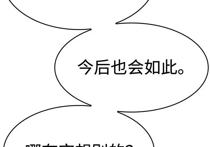 《觉醒吧，铲屎官！》第406话图161