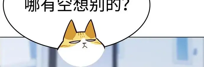 《觉醒吧，铲屎官！》第406话图162
