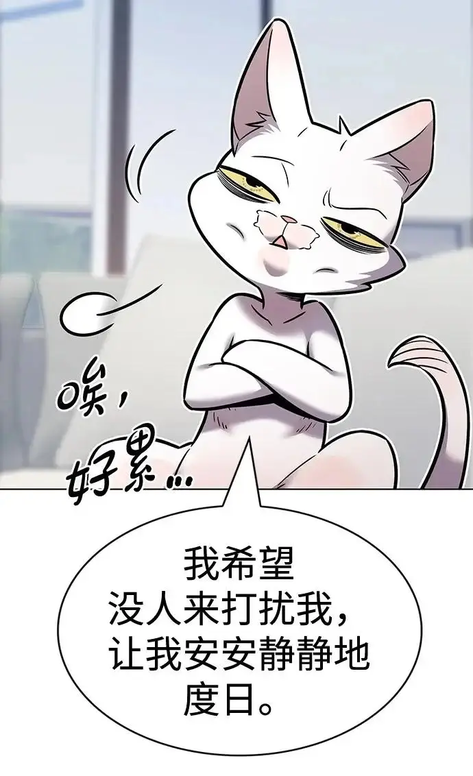 《觉醒吧，铲屎官！》第406话图163