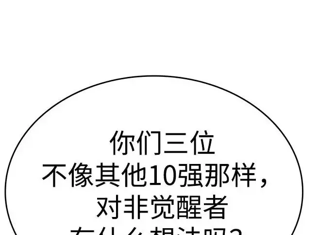 《觉醒吧，铲屎官！》第406话图169