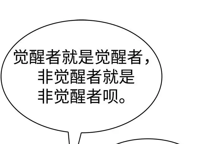 《觉醒吧，铲屎官！》第406话图174
