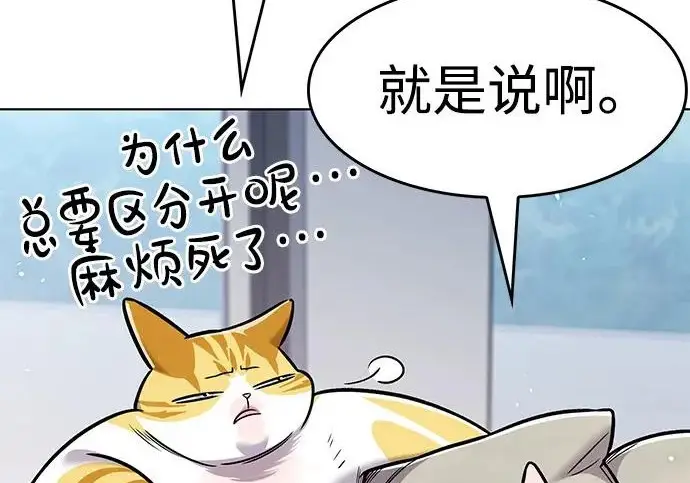《觉醒吧，铲屎官！》第406话图175