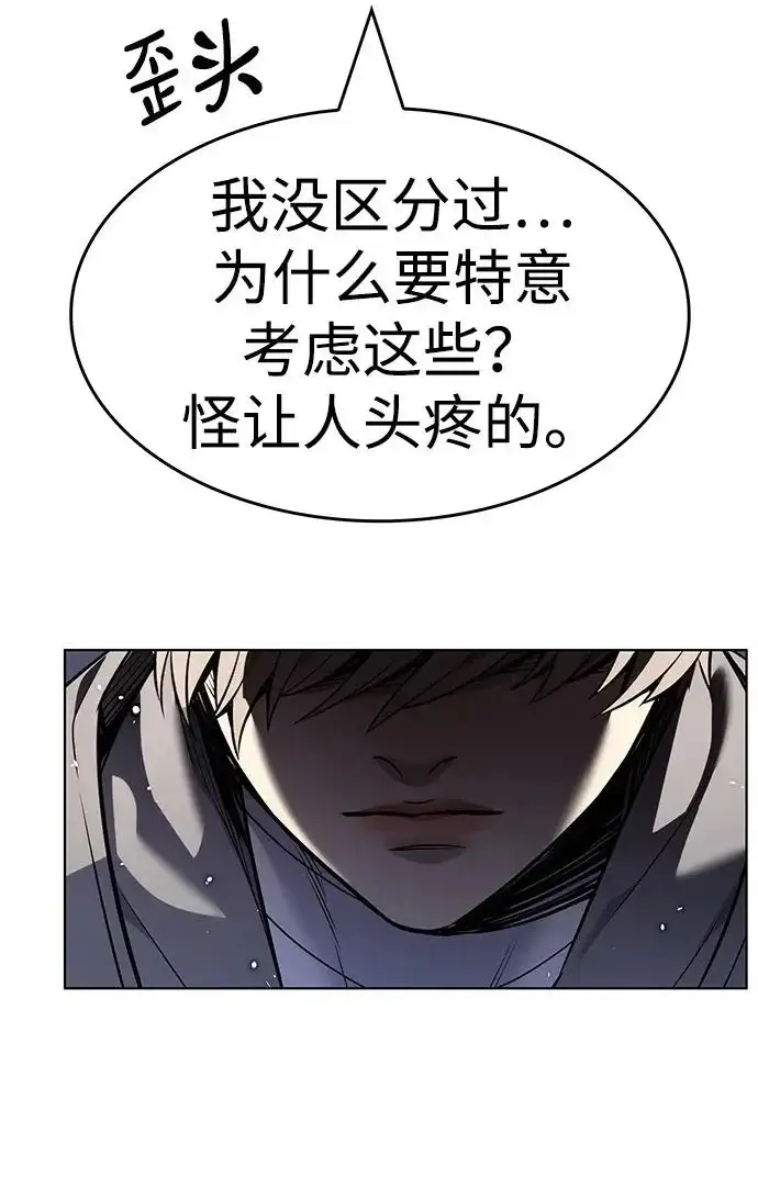 《觉醒吧，铲屎官！》第406话图177
