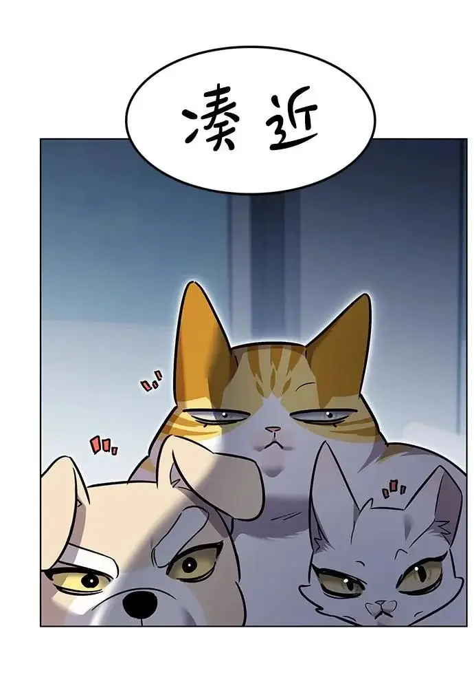 《觉醒吧，铲屎官！》第406话图178