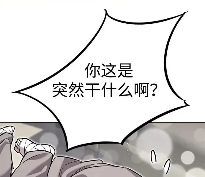 《觉醒吧，铲屎官！》第406话图184