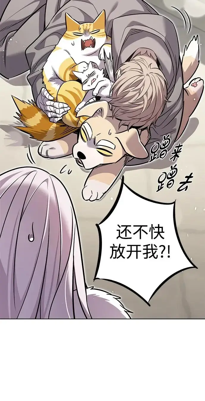 《觉醒吧，铲屎官！》第406话图185