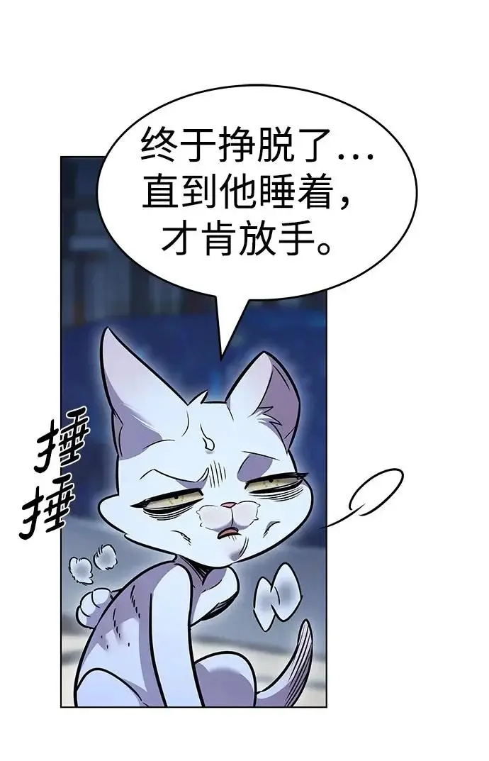 《觉醒吧，铲屎官！》第406话图202