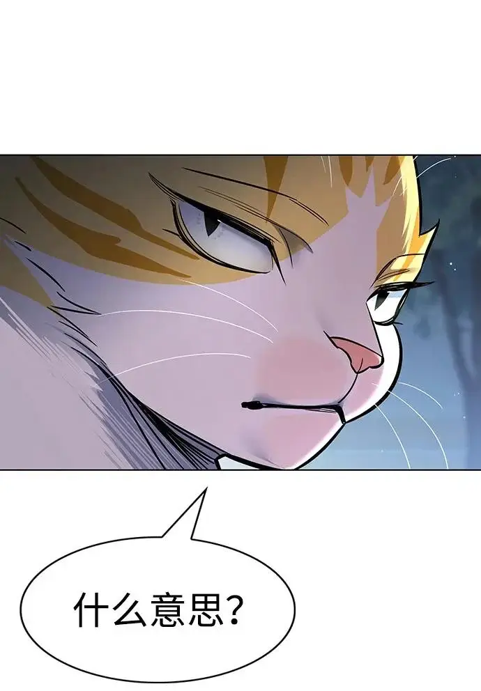 《觉醒吧，铲屎官！》第406话图210