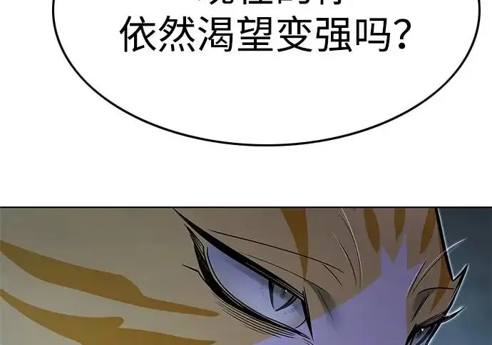 《觉醒吧，铲屎官！》第406话图228