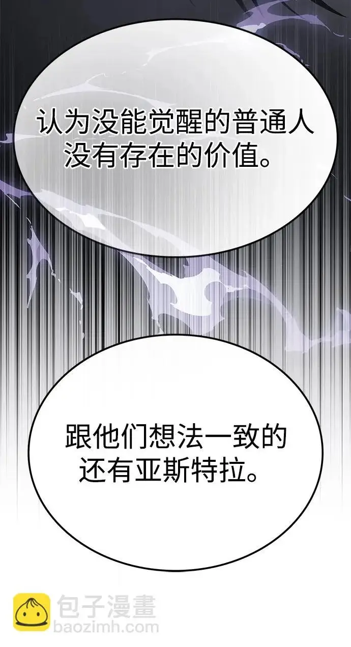 《觉醒吧，铲屎官！》第406话图23