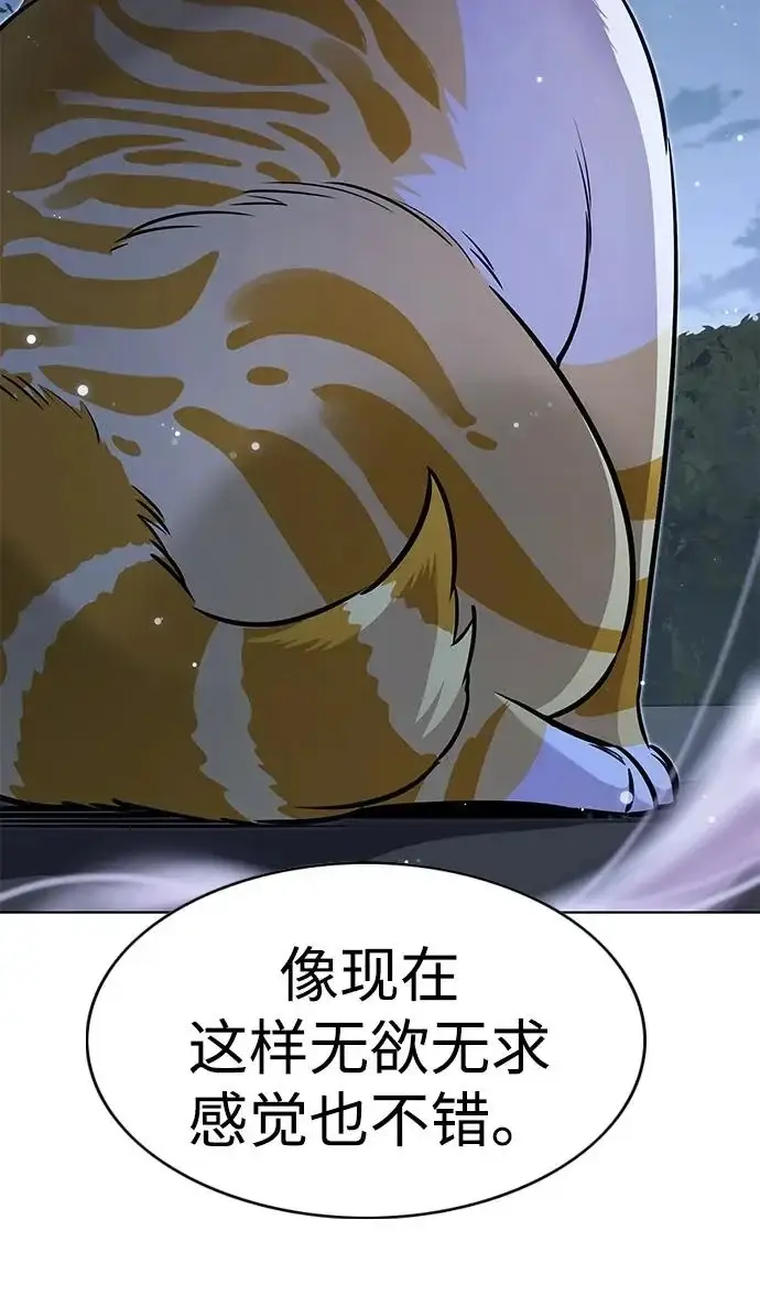 《觉醒吧，铲屎官！》第406话图234