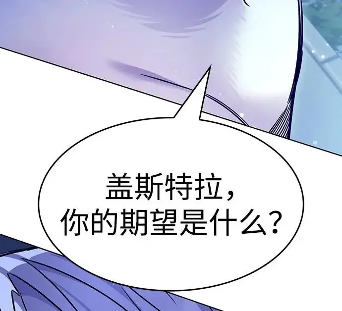 《觉醒吧，铲屎官！》第406话图242