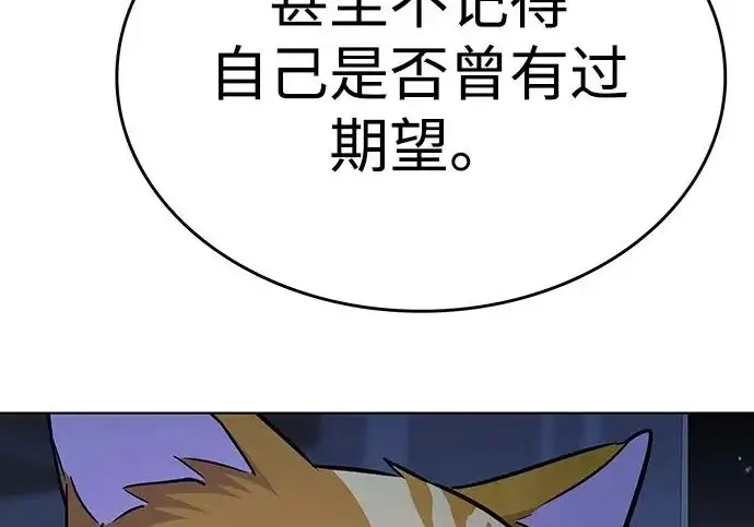 《觉醒吧，铲屎官！》第406话图249