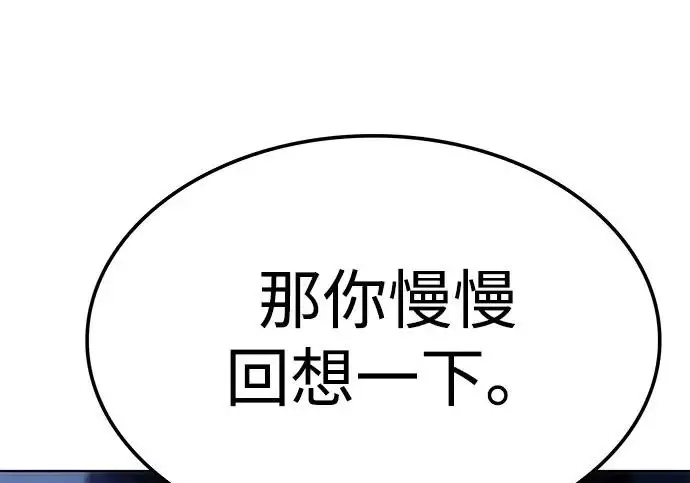《觉醒吧，铲屎官！》第406话图251