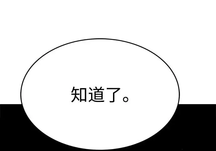 《觉醒吧，铲屎官！》第406话图261