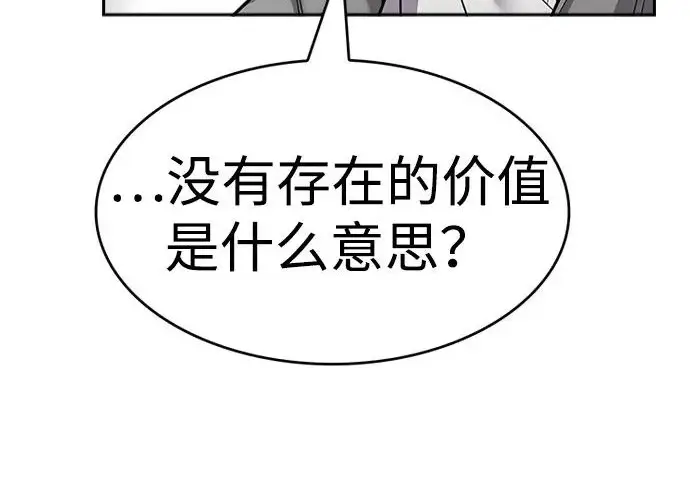 《觉醒吧，铲屎官！》第406话图29