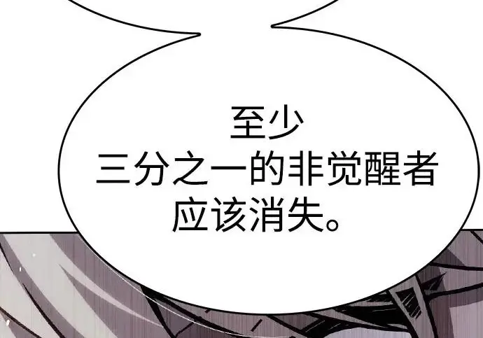《觉醒吧，铲屎官！》第406话图32