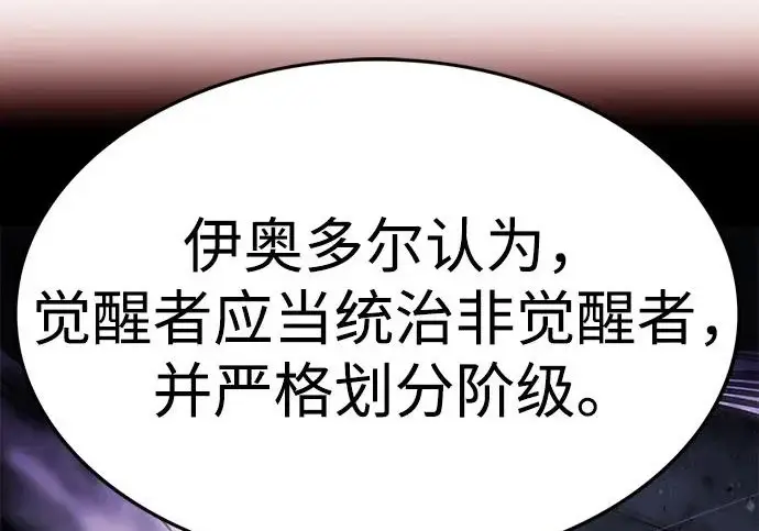 《觉醒吧，铲屎官！》第406话图52