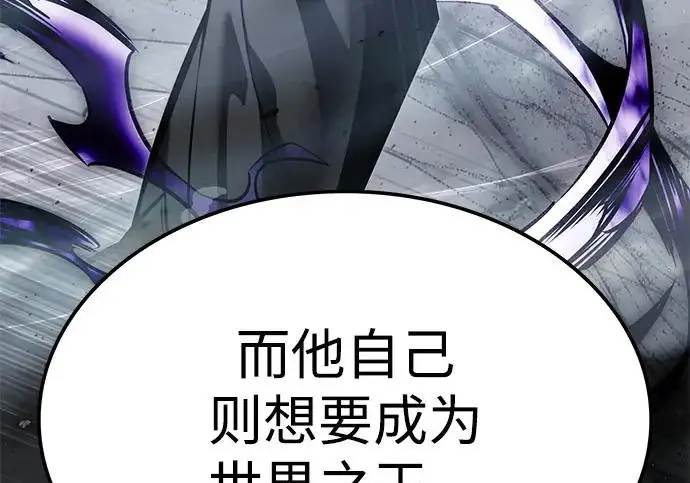 《觉醒吧，铲屎官！》第406话图55