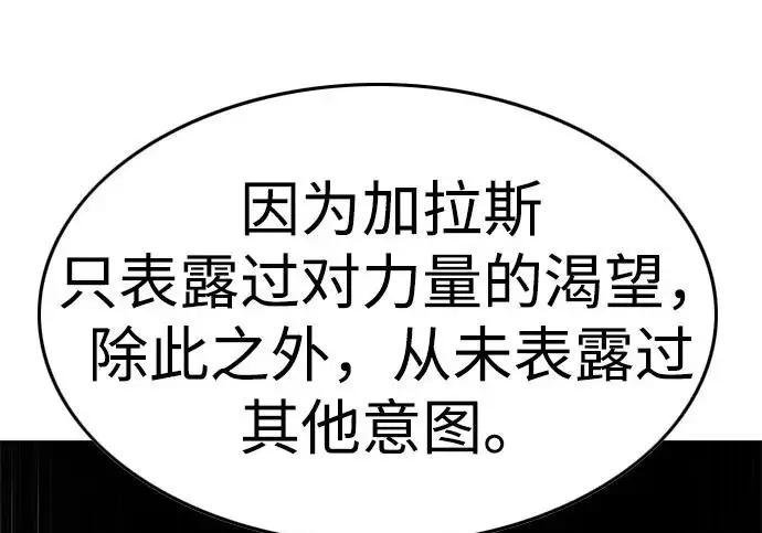 《觉醒吧，铲屎官！》第406话图62