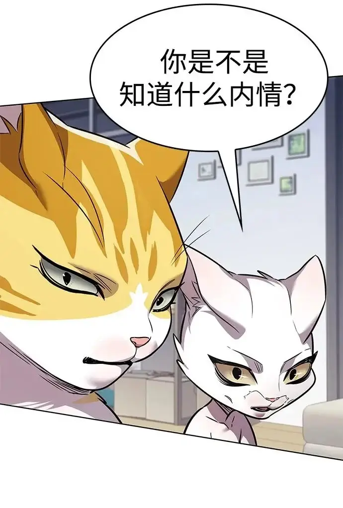 《觉醒吧，铲屎官！》第406话图7