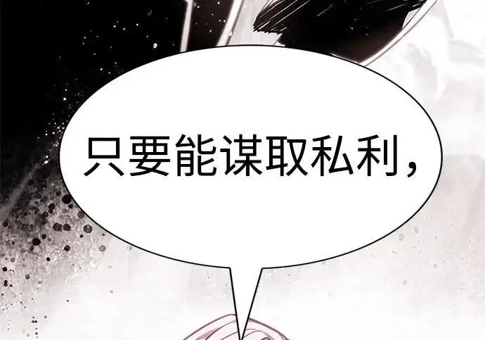 《觉醒吧，铲屎官！》第406话图70