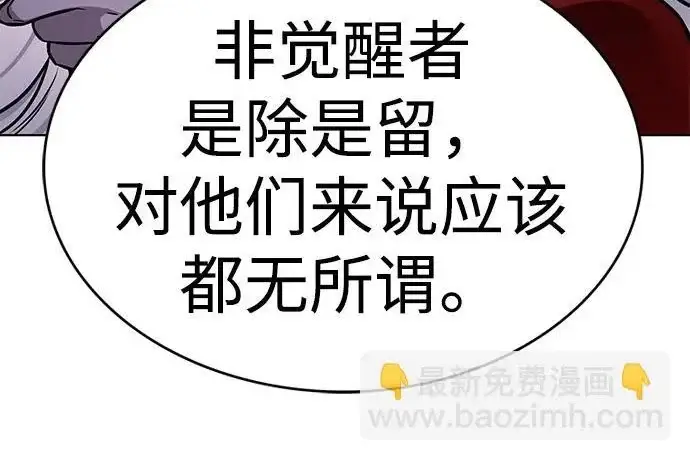 《觉醒吧，铲屎官！》第406话图73