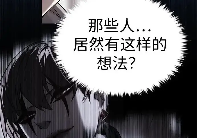 《觉醒吧，铲屎官！》第406话图76