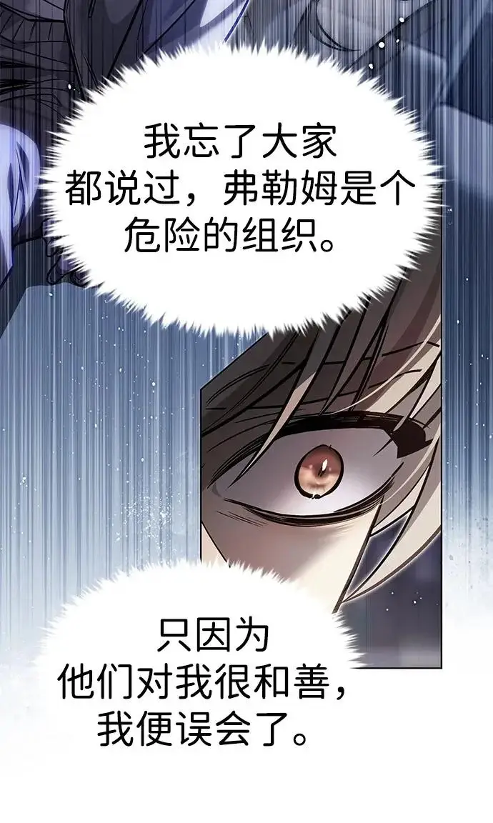《觉醒吧，铲屎官！》第406话图79